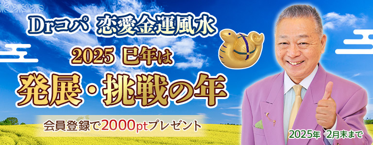 サイト登録ポイント増量キャンペーン